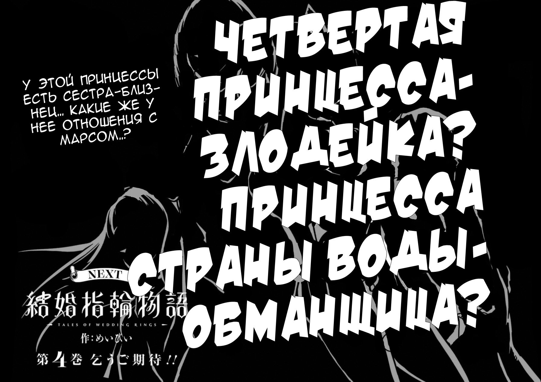 Манга История с обручальным кольцом - Глава 15 Страница 41