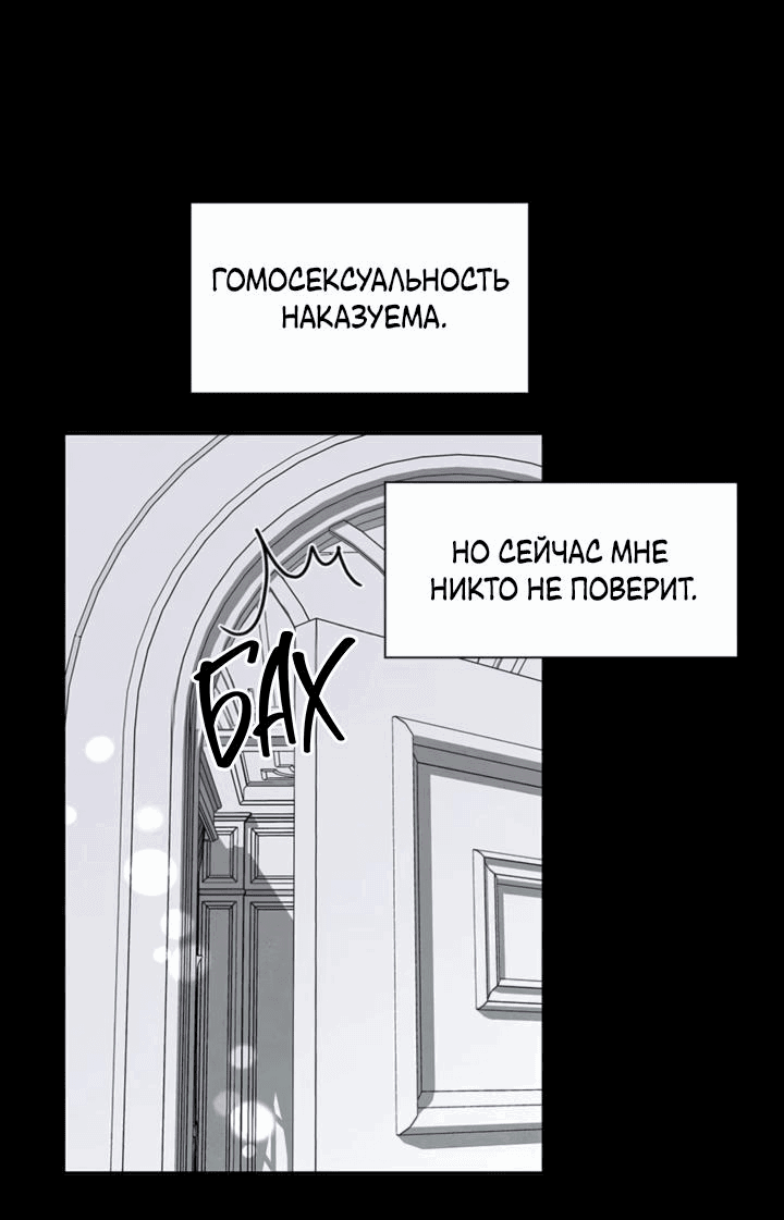 Манга Бонассорт - Глава 48 Страница 14
