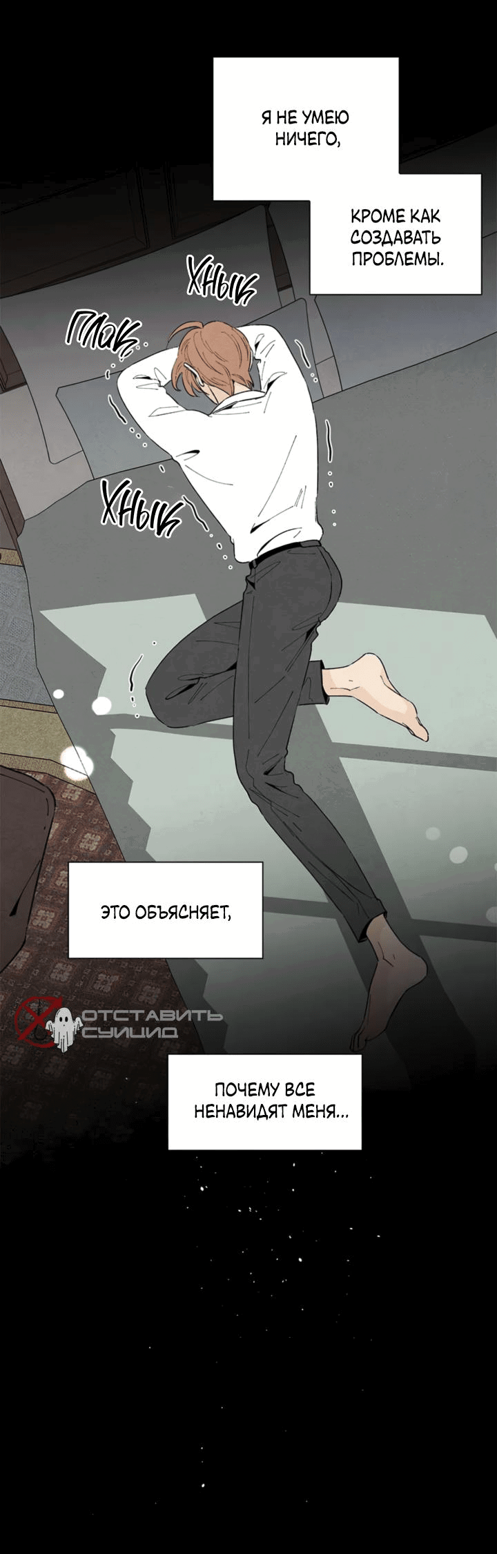 Манга Бонассорт - Глава 48 Страница 27