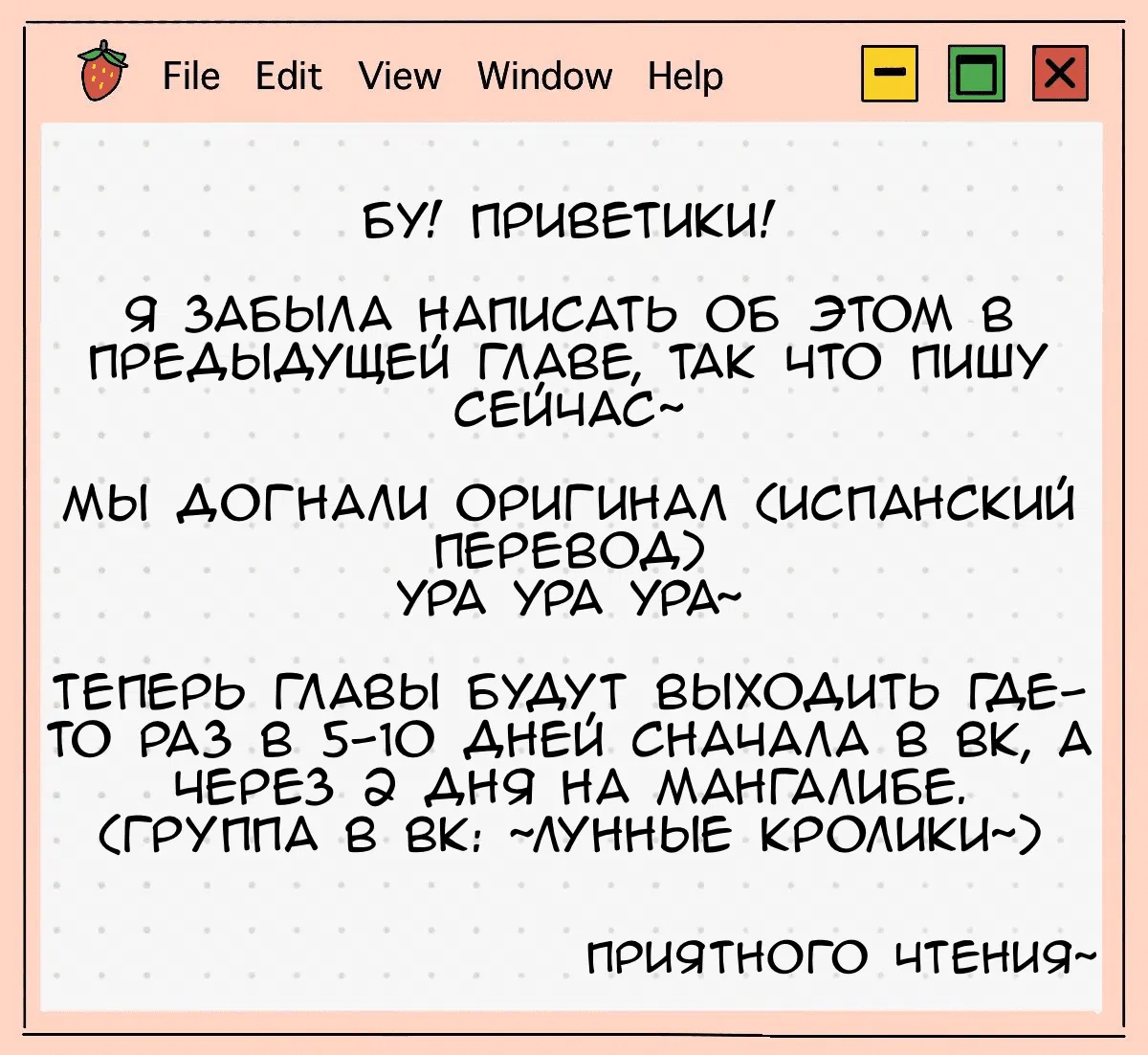 Манга Архангел и херувим - Глава 66 Страница 2