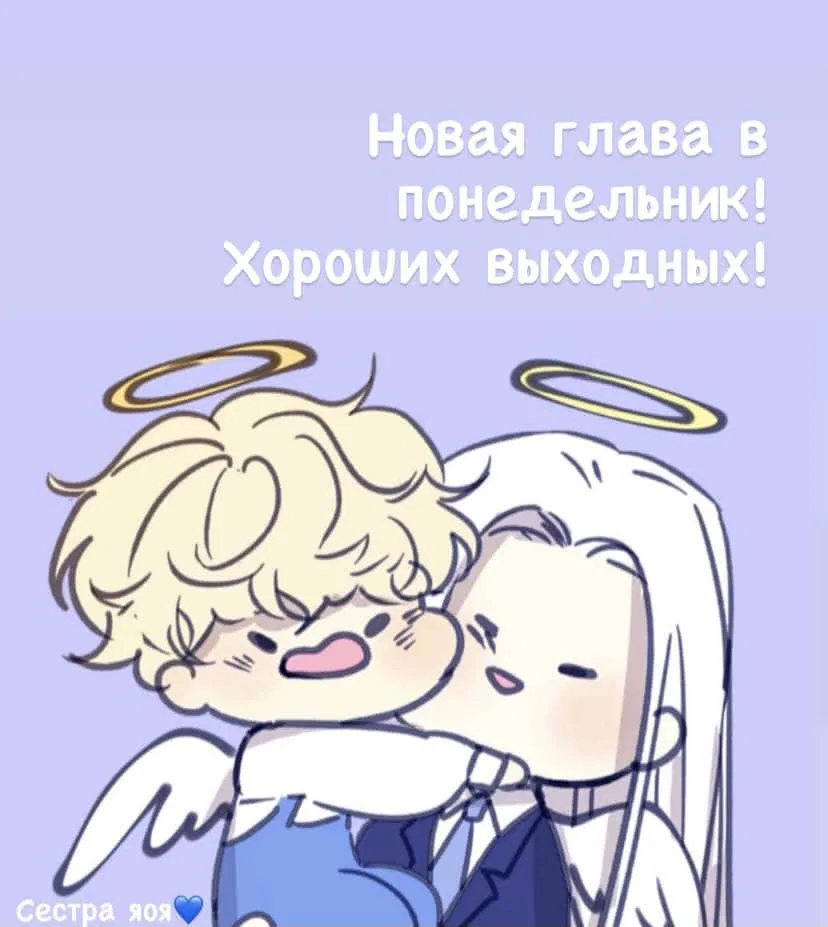 Манга Архангел и херувим - Глава 25 Страница 7