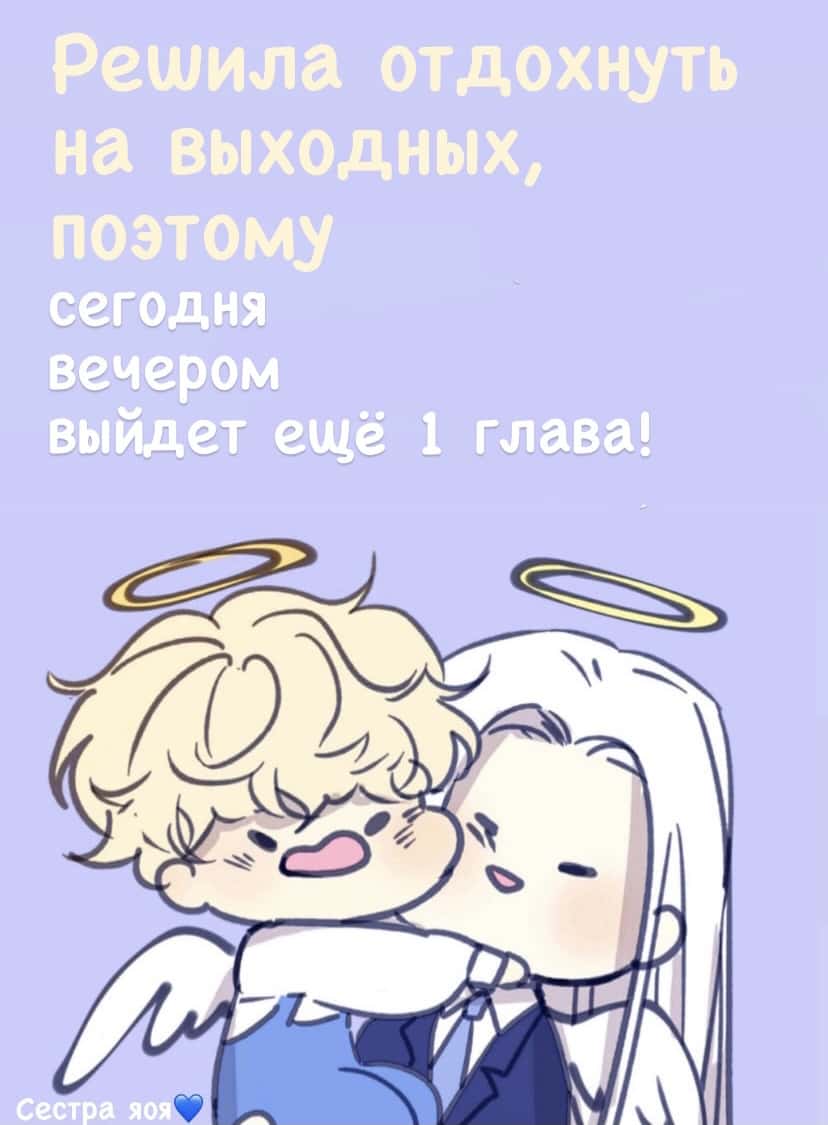 Манга Архангел и херувим - Глава 24 Страница 8