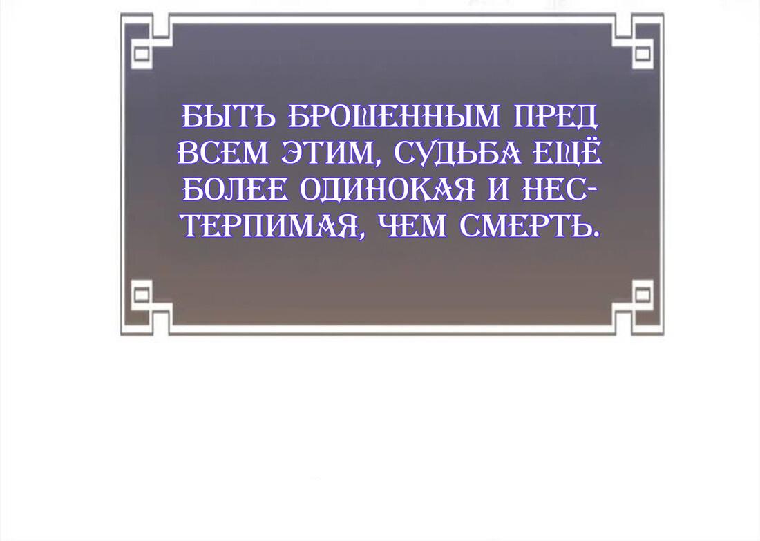 Манга Благоволение моего Величества - Глава 76 Страница 38