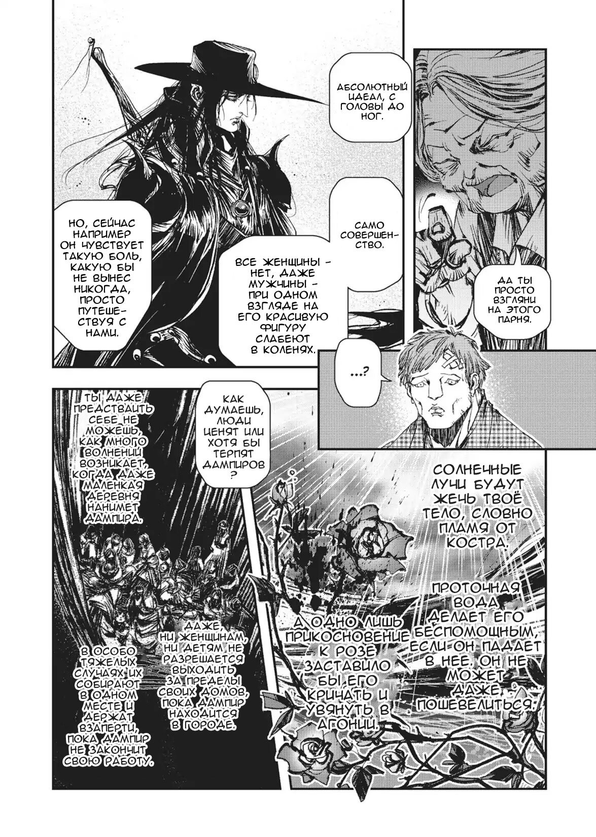 Манга Ди, охотник на вампиров - Глава 31 Страница 29