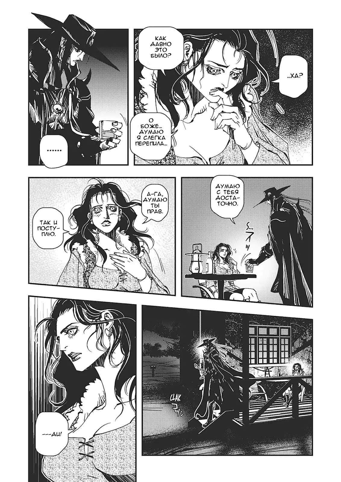 Манга Ди, охотник на вампиров - Глава 37 Страница 42
