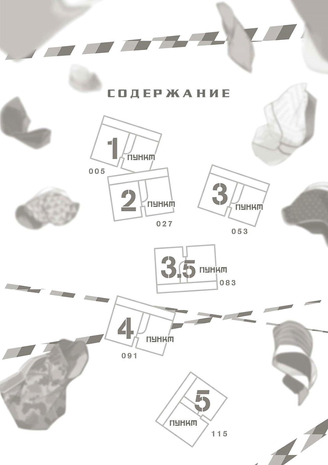 Манга Мои трусы взяты в заложники - Глава 1 Страница 3