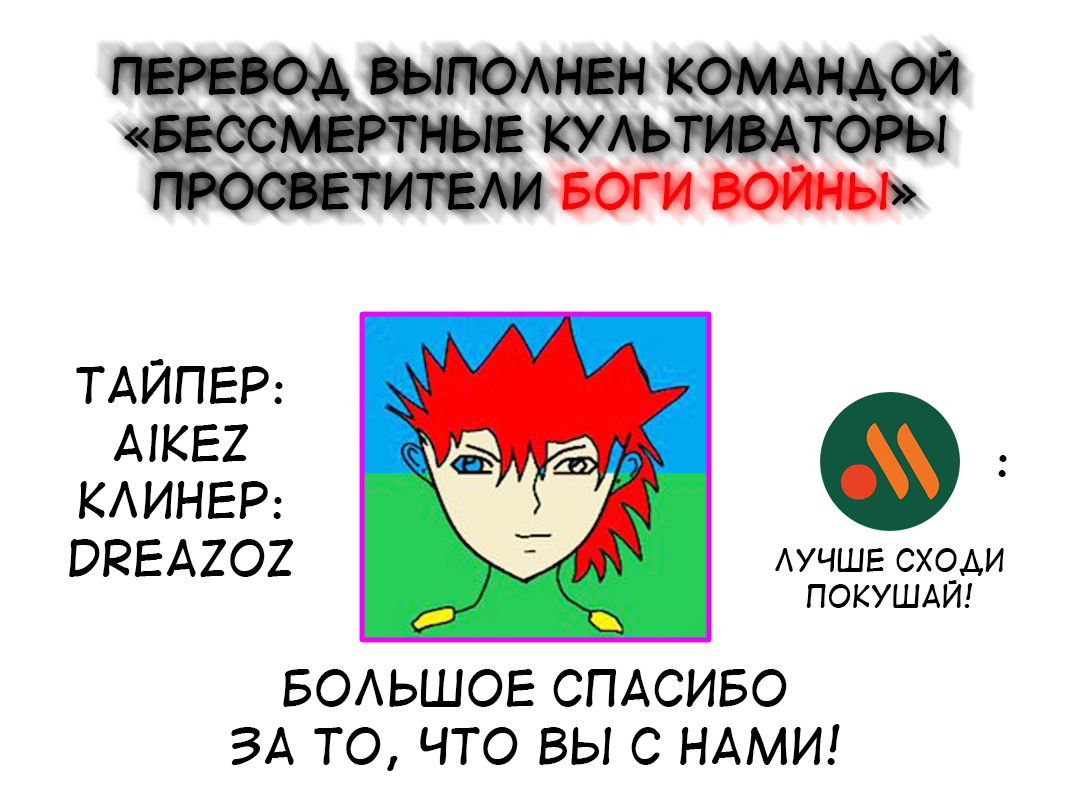 Манга Пожалуйста, сними это - Глава 11 Страница 13