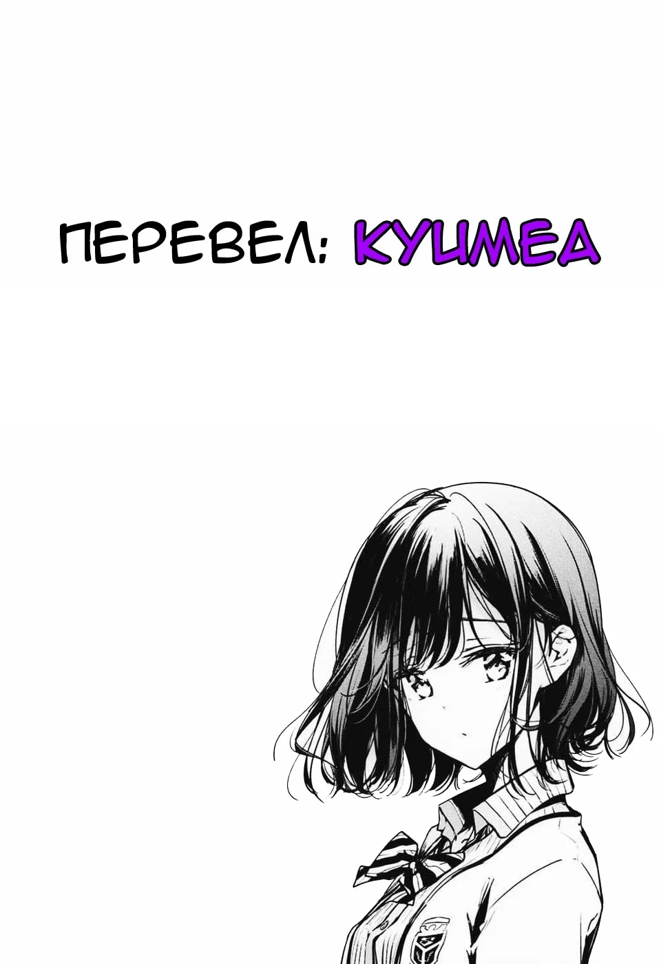 Манга Пожалуйста, сними это - Глава 4 Страница 19