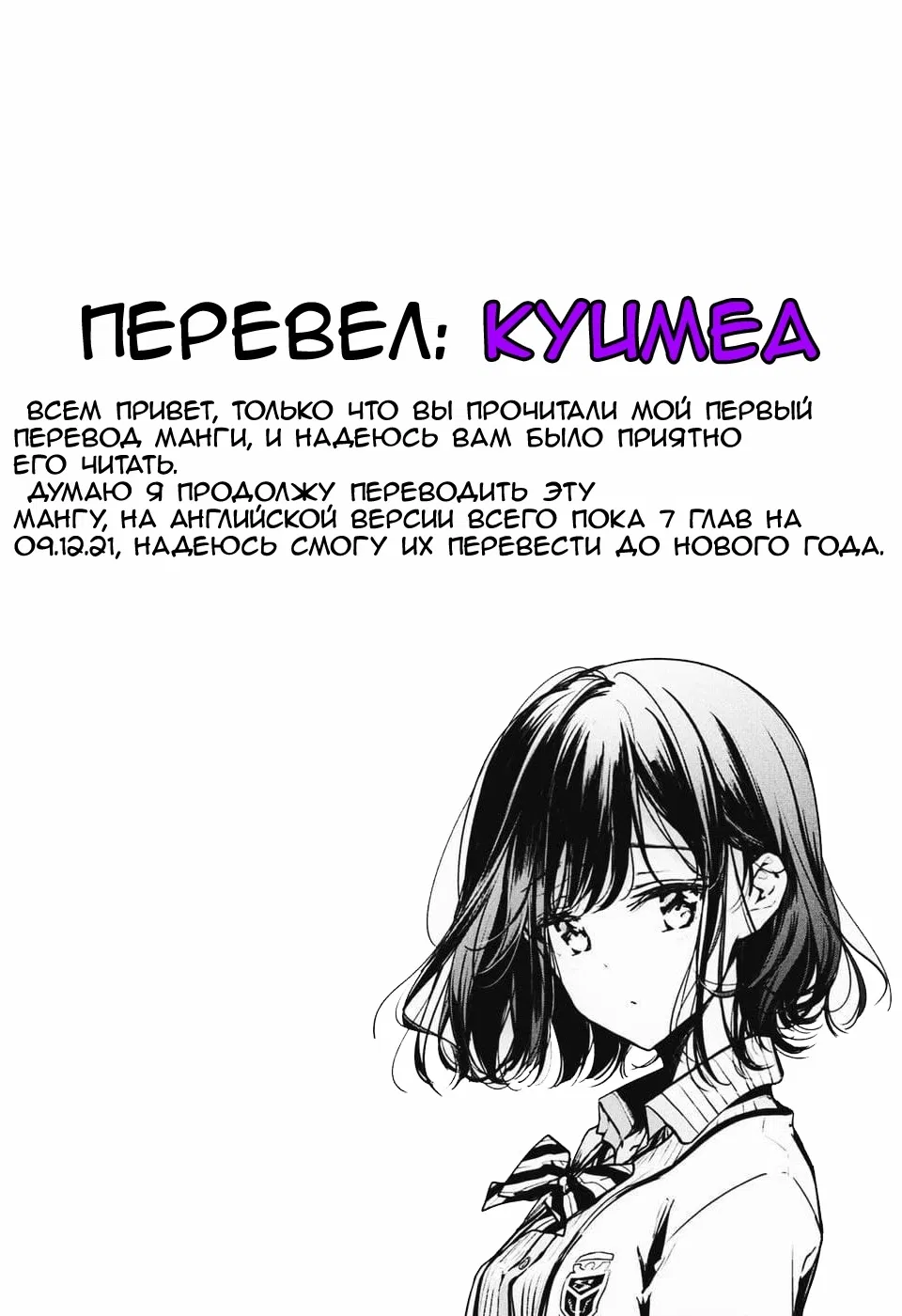 Манга Пожалуйста, сними это - Глава 3 Страница 32