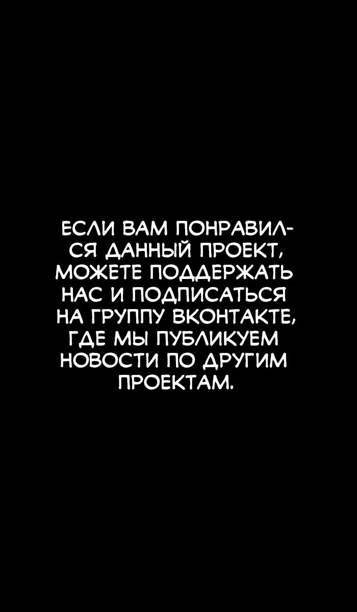 Манга Я не хочу скучать по мальчикам в масках - Глава 6 Страница 20