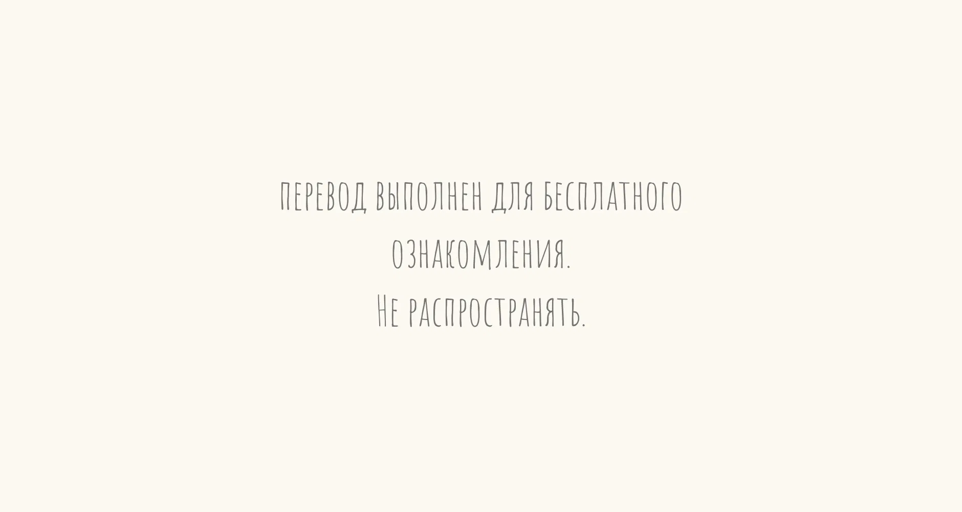 Манга Какова вероятность успешной любви? - Глава 18 Страница 2