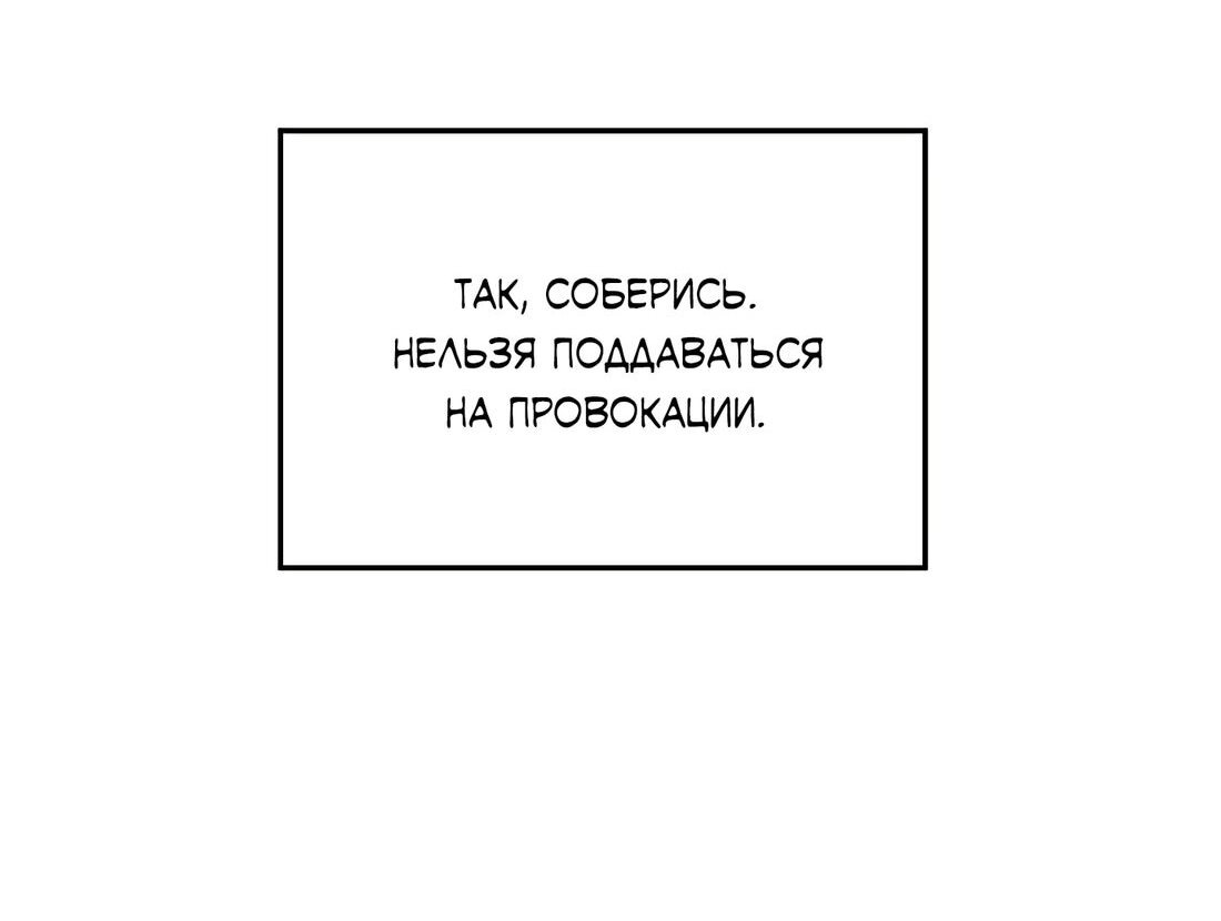 Манга Какова вероятность успешной любви? - Глава 29 Страница 34