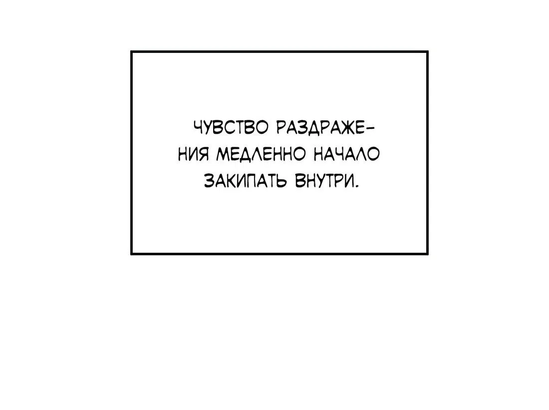 Манга Какова вероятность успешной любви? - Глава 29 Страница 30