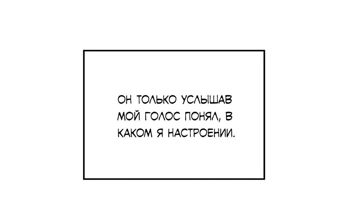 Манга Какова вероятность успешной любви? - Глава 36 Страница 51