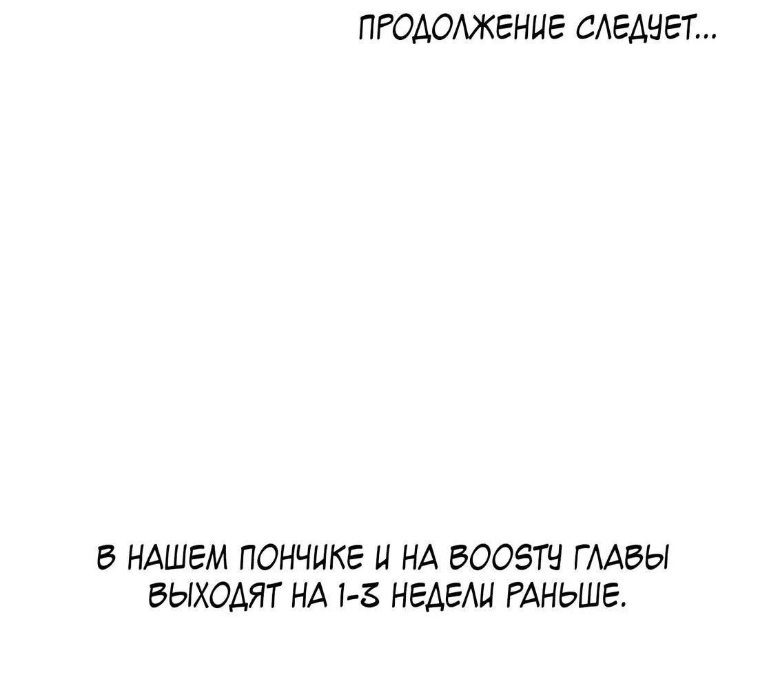 Манга Какова вероятность успешной любви? - Глава 39 Страница 61