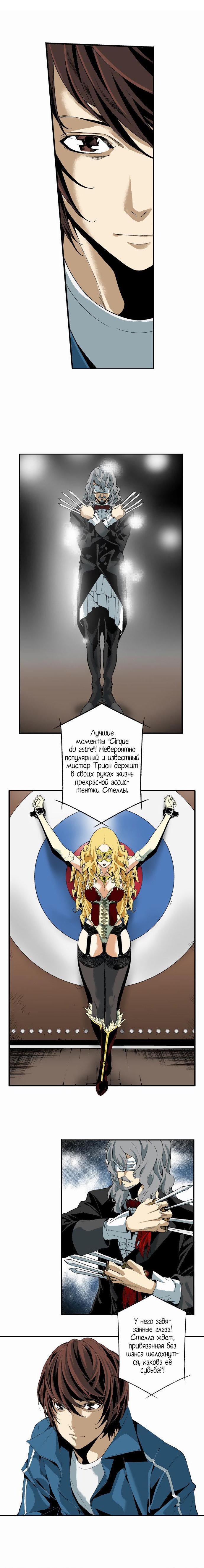 Манга Клан Х - Глава 16 Страница 4