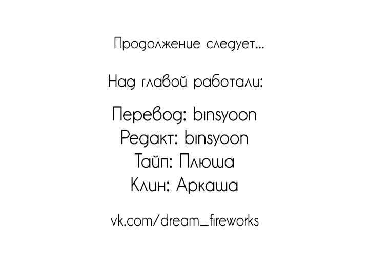 Манга История непреднамеренной любви - Глава 89 Страница 74