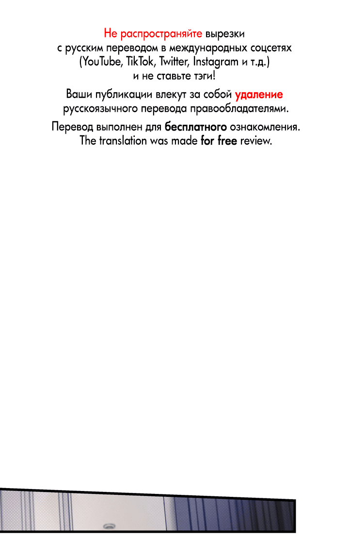 Манга История непреднамеренной любви - Глава 90 Страница 1