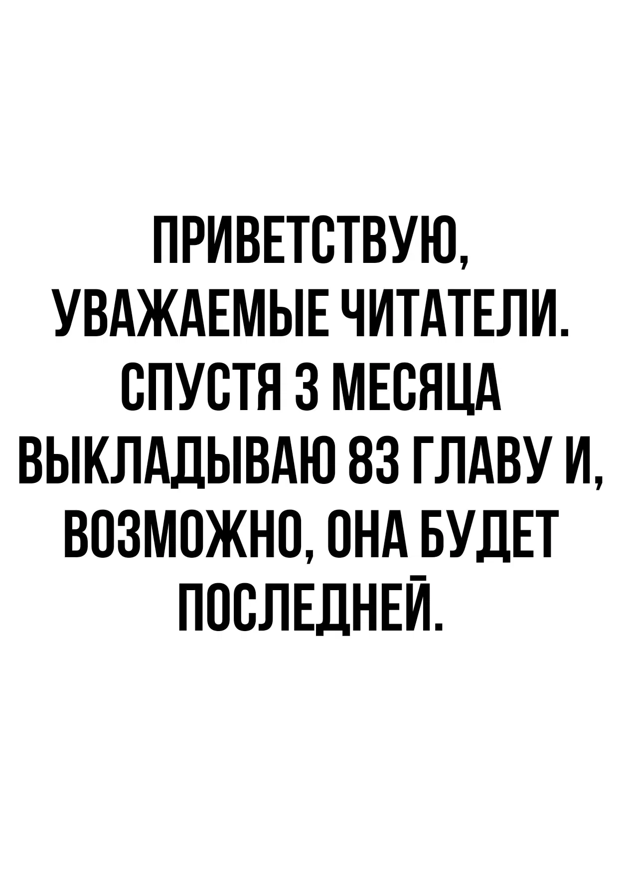 Манга Лебедь из Синдзюку - Глава 83 Страница 21