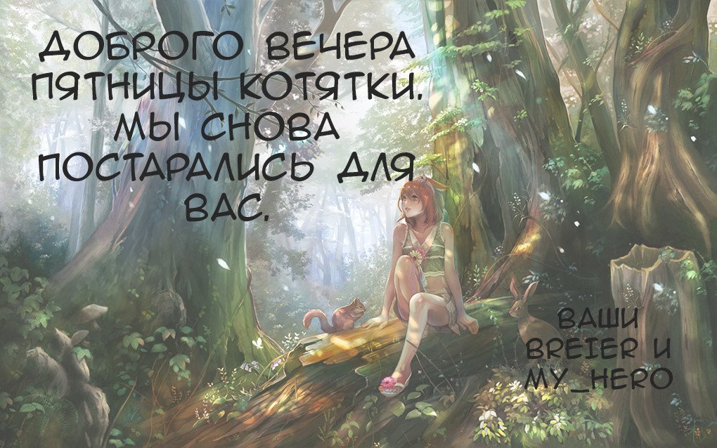 Манга Мой Любимый Тигр и Я - Глава 39 Страница 1