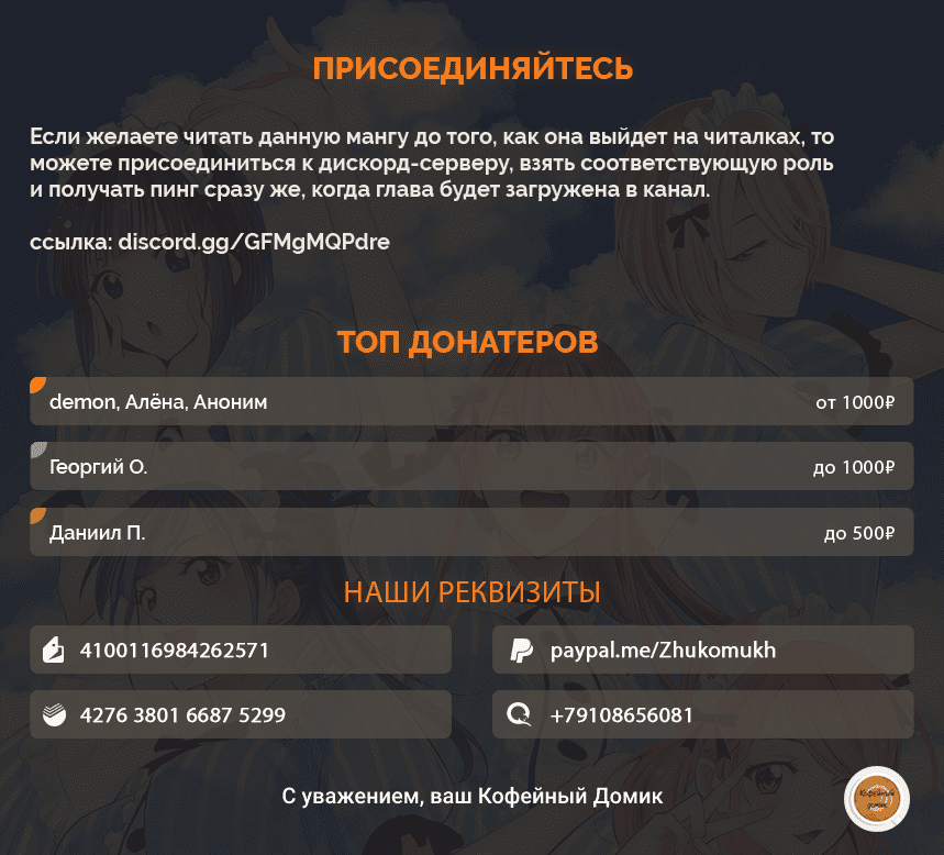 Манга Кафе-терраса Богинь - Глава 16 Страница 19