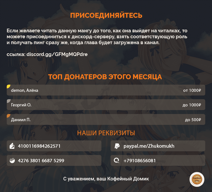 Манга Кафе-терраса Богинь - Глава 13 Страница 19