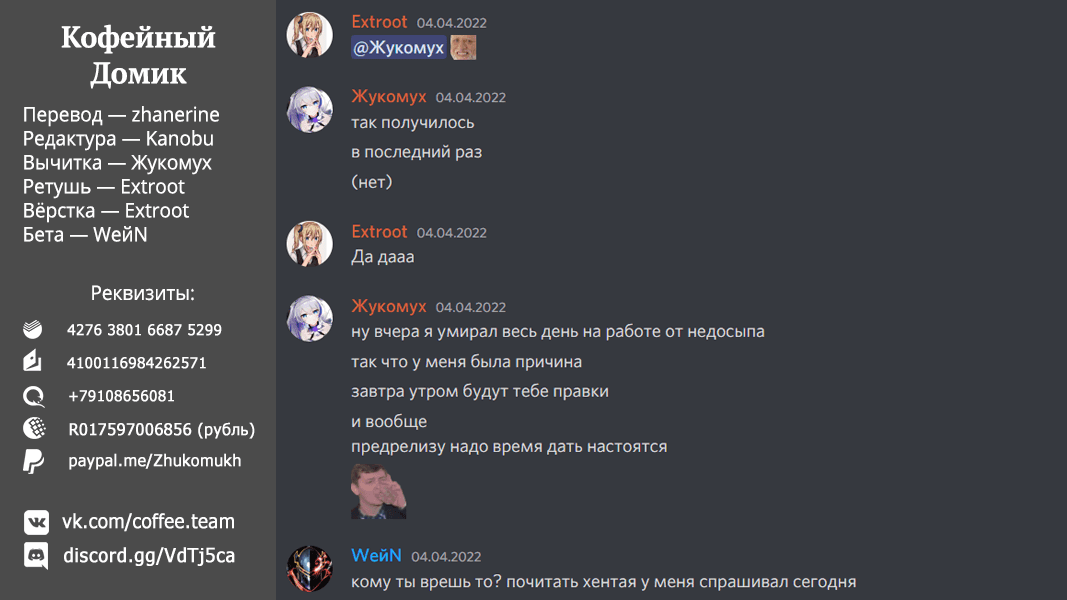Манга Кафе-терраса Богинь - Глава 30 Страница 21