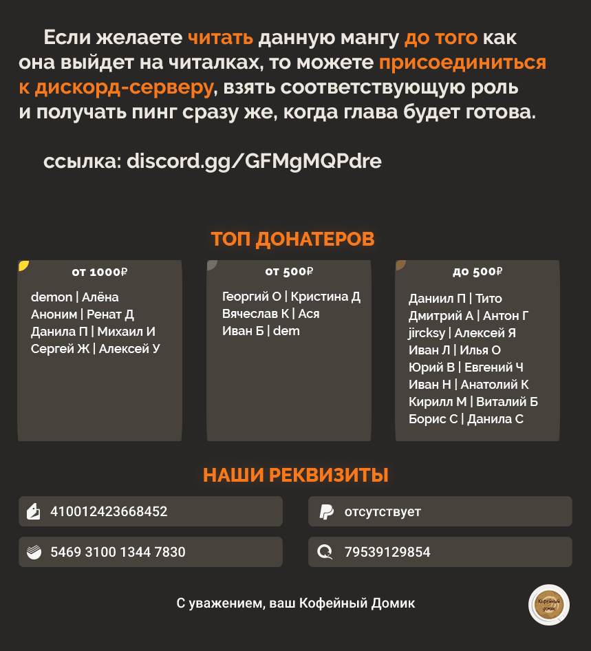 Манга Кафе-терраса Богинь - Глава 37 Страница 18