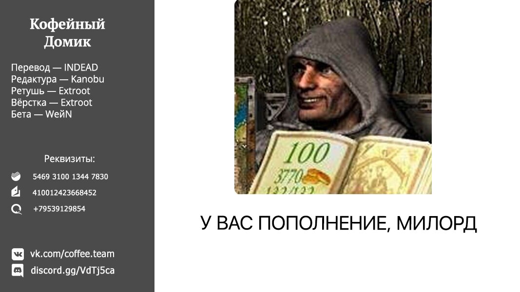 Манга Кафе-терраса Богинь - Глава 38 Страница 23