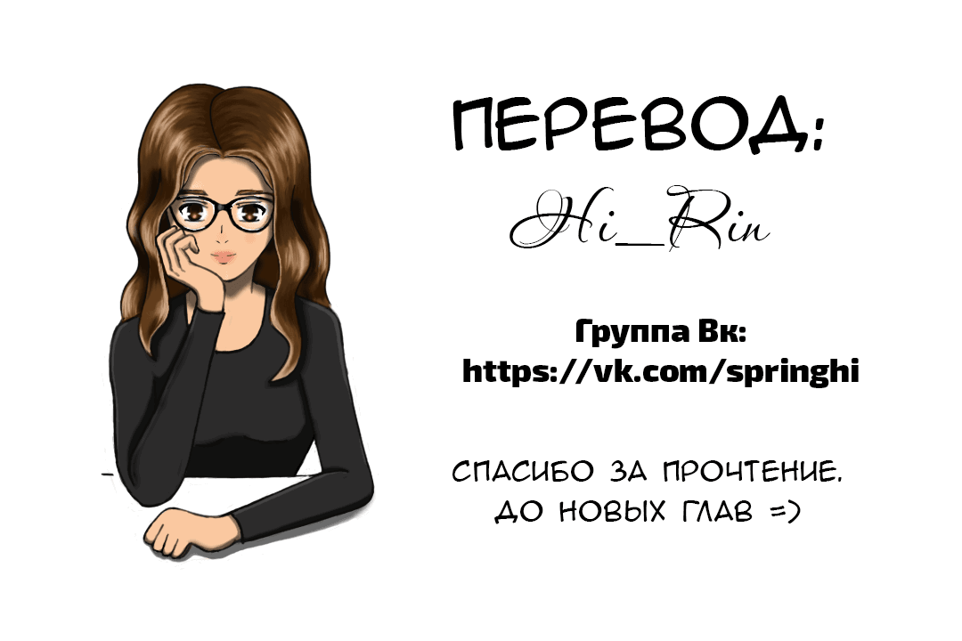 Манга Гаремный брак - Глава 31 Страница 17