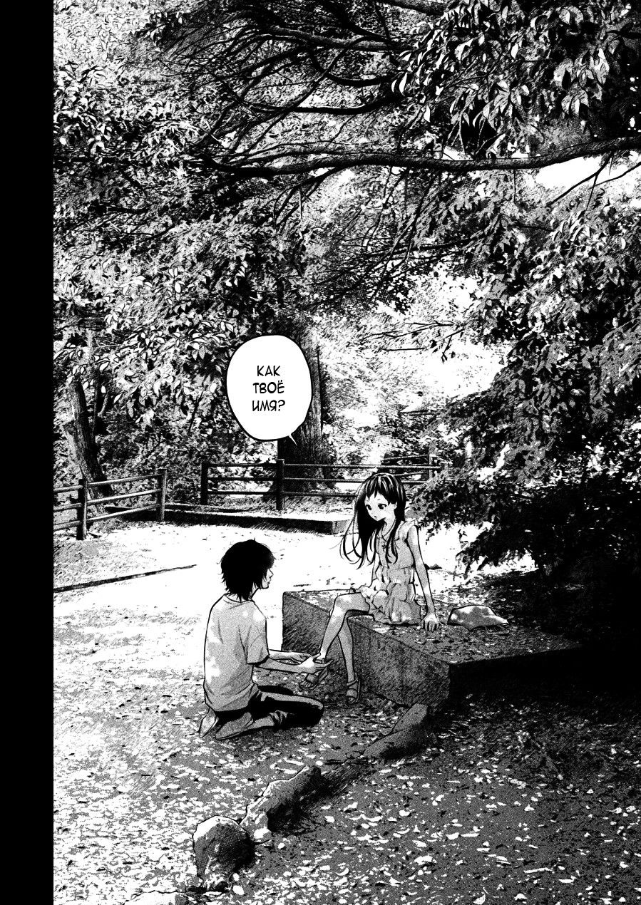Манга Гаремный брак - Глава 30 Страница 14