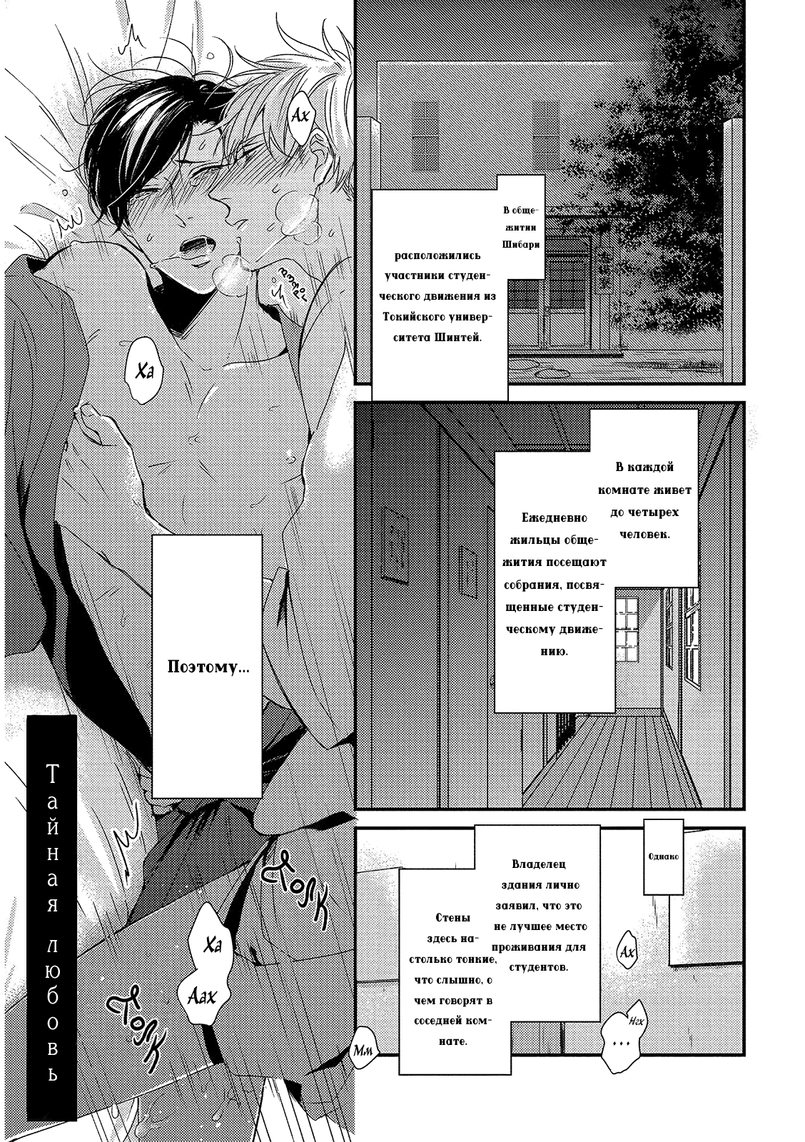 Манга Ретро BL - Глава 2 Страница 2