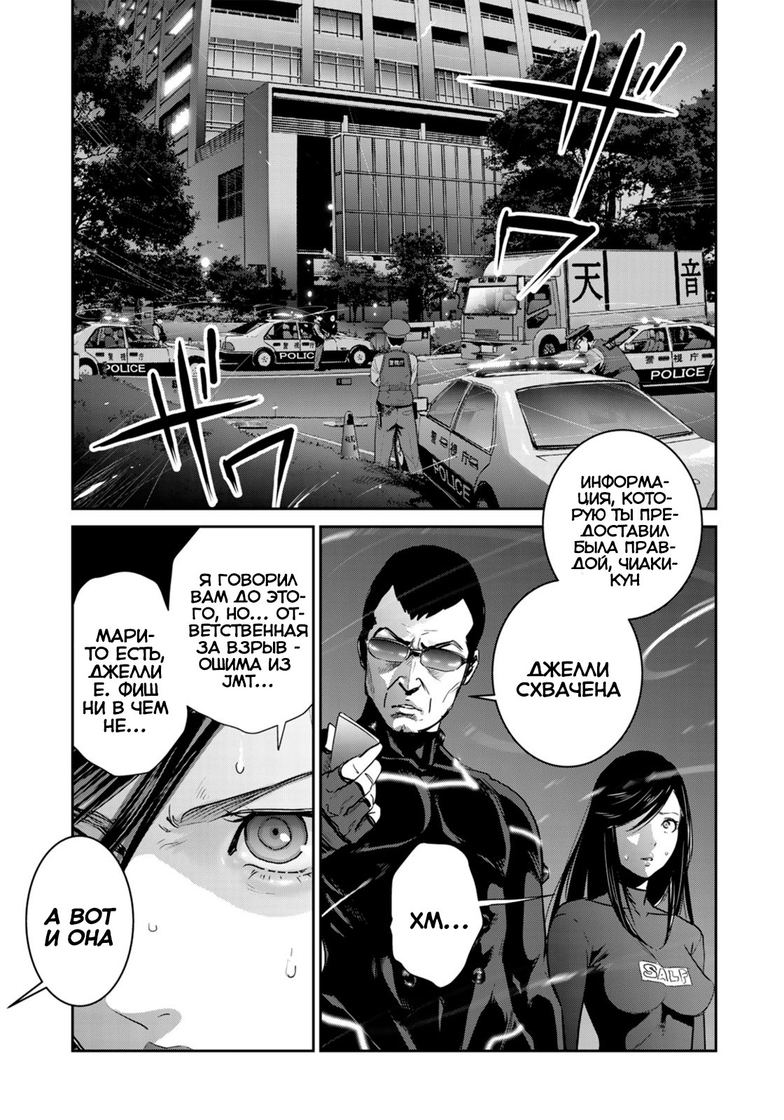 Манга RaW Hero - Глава 41 Страница 9