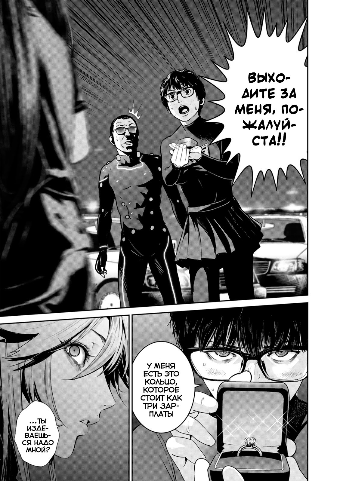 Манга RaW Hero - Глава 41 Страница 15