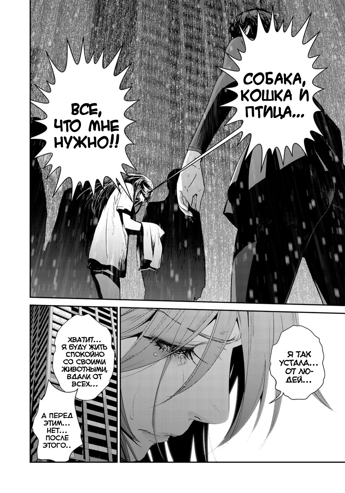 Манга RaW Hero - Глава 41 Страница 14