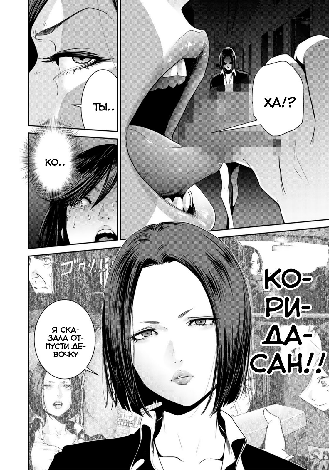 Манга RaW Hero - Глава 38 Страница 18