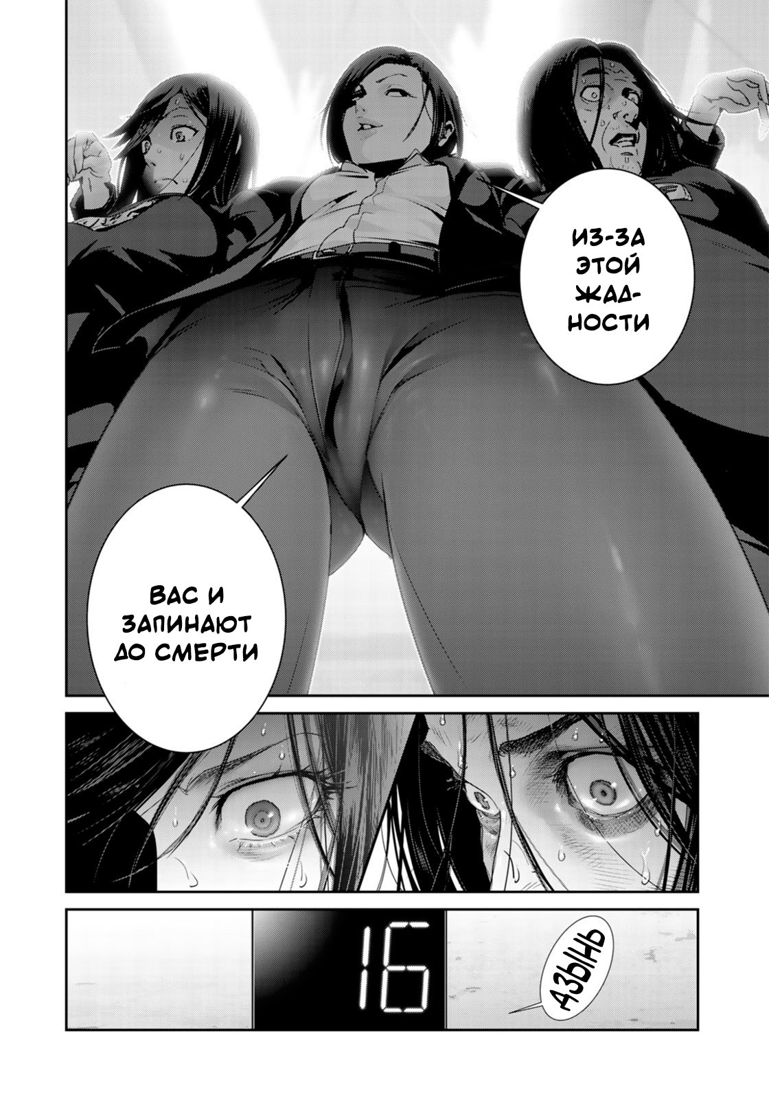 Манга RaW Hero - Глава 36 Страница 12