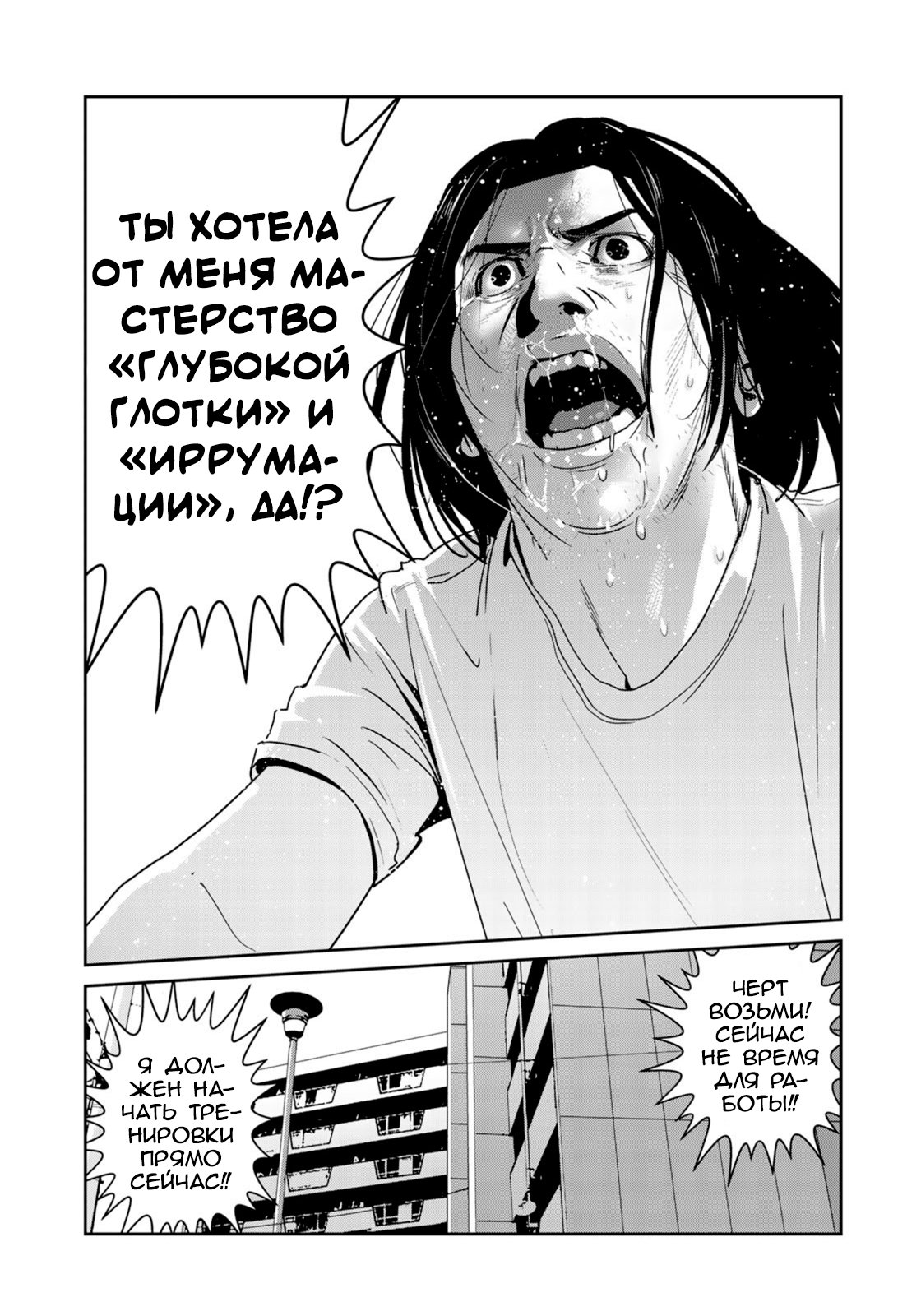 Манга RaW Hero - Глава 32 Страница 23