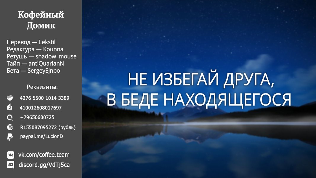 Манга RaW Hero - Глава 12 Страница 25