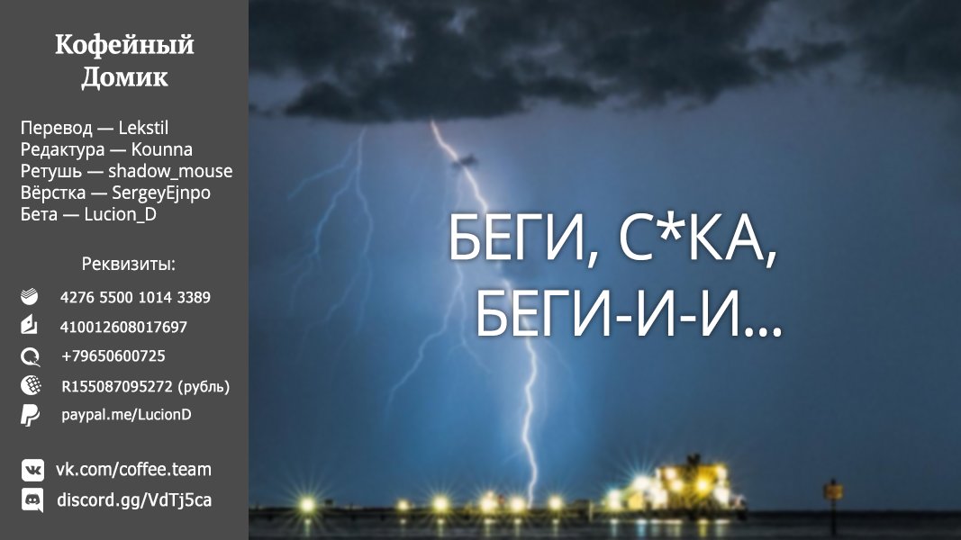 Манга RaW Hero - Глава 11 Страница 25