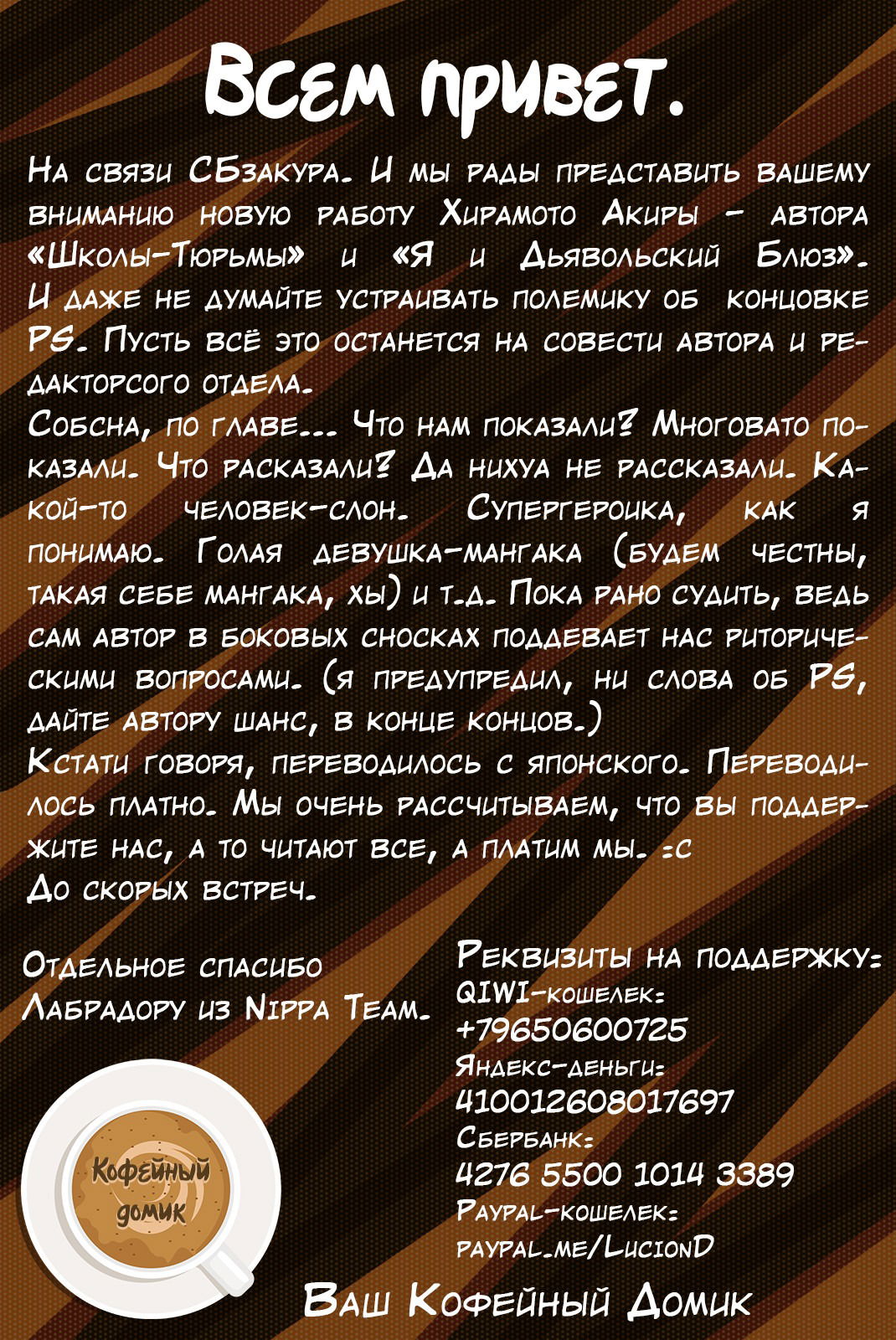 Манга RaW Hero - Глава 1 Страница 42