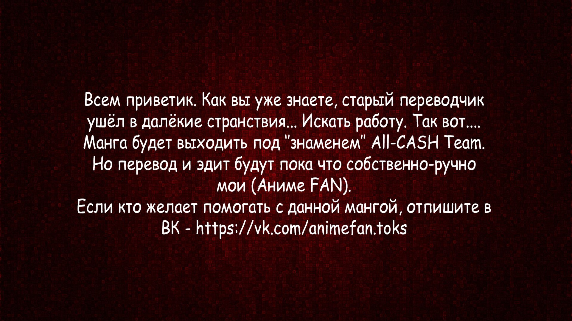 Манга Мир, который я считал симулятором свиданий, оказался смертельной игрой - Глава 17 Страница 1