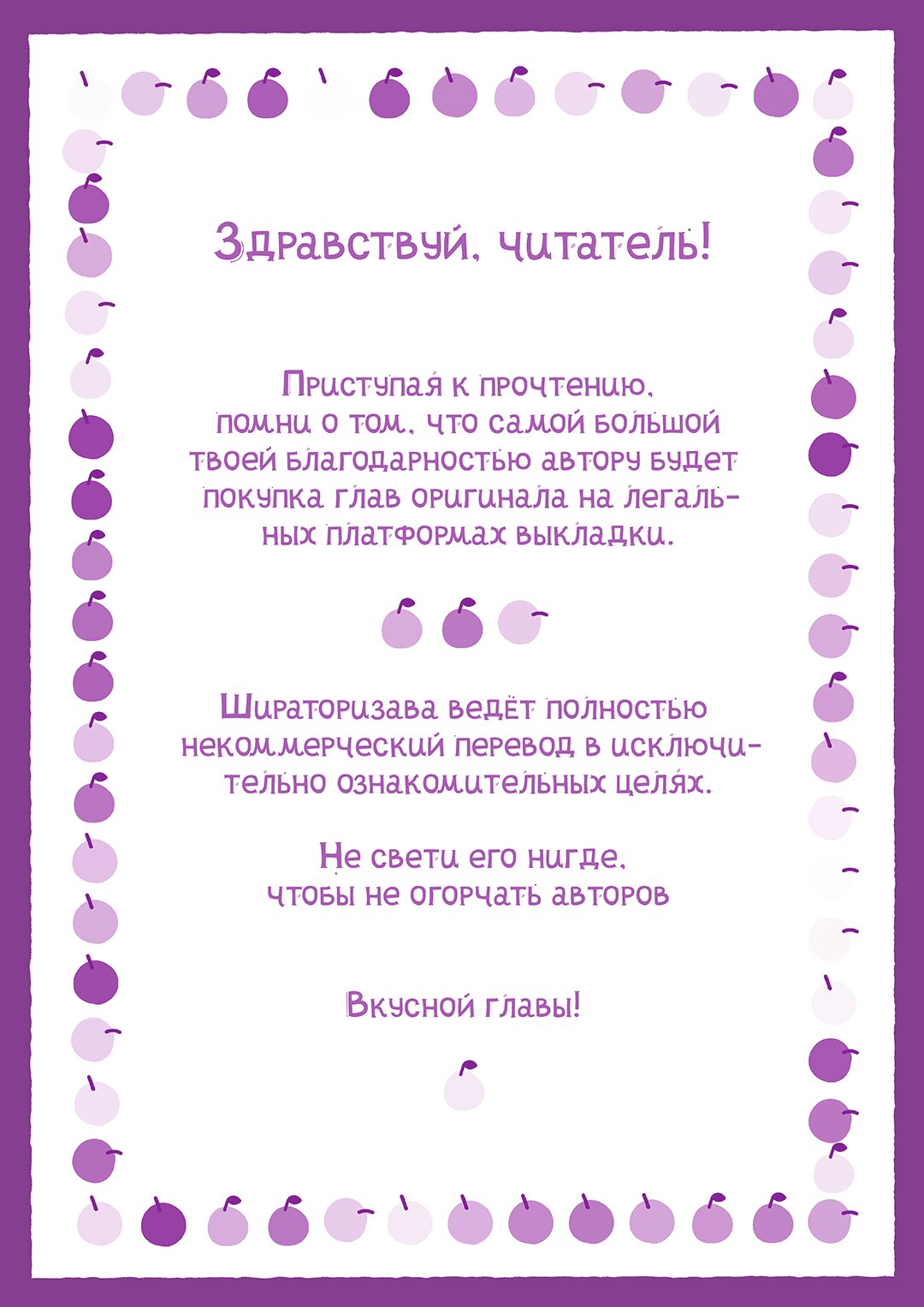 Манга Ограниченный тираж - Глава 38 Страница 1