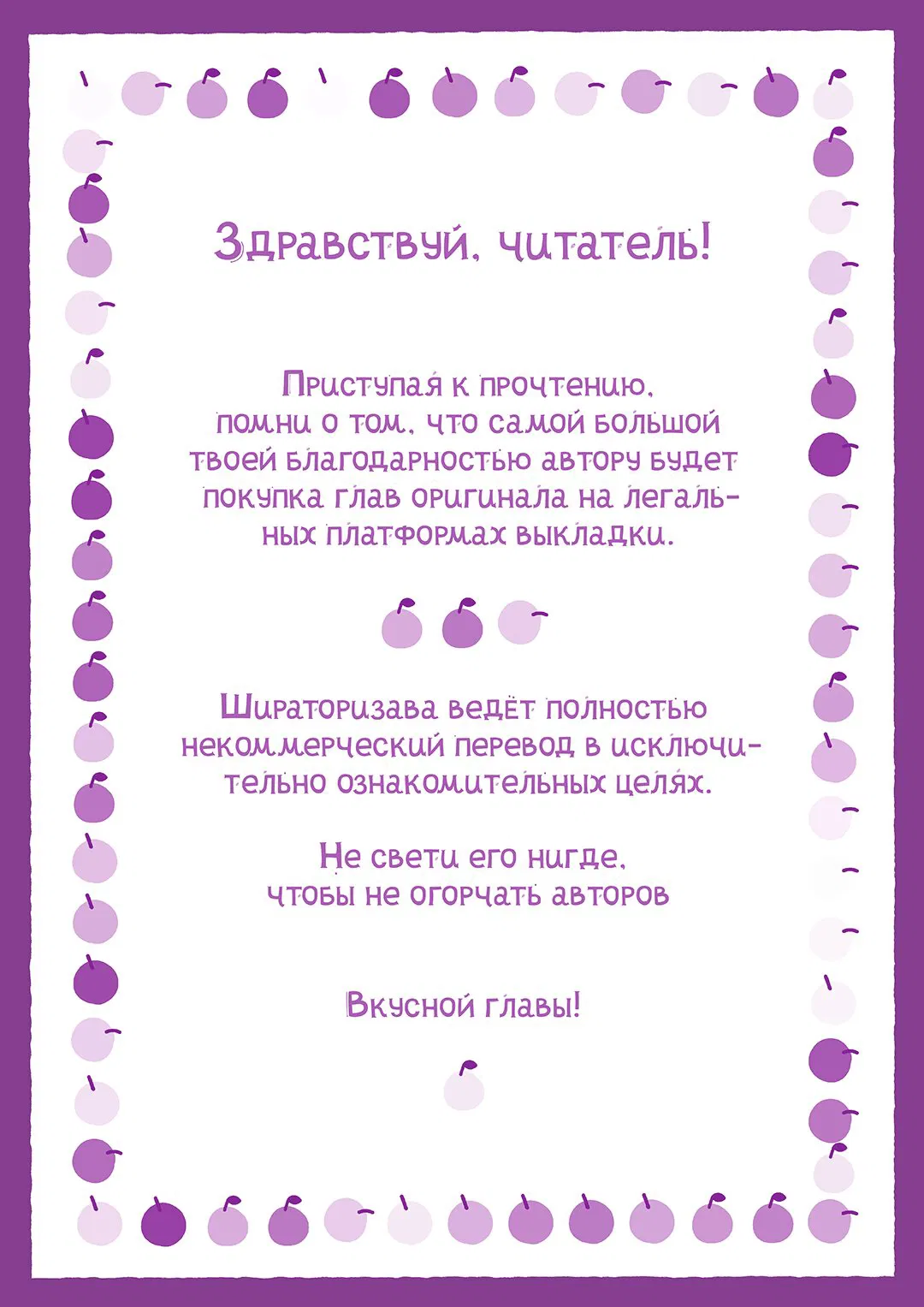 Манга Ограниченный тираж - Глава 38.5 Страница 1