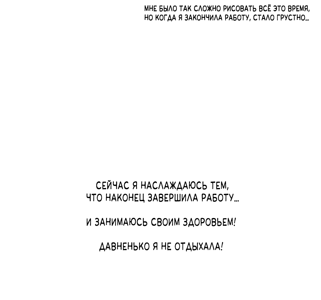 Манга Ограниченный тираж - Глава 81.5 Страница 34