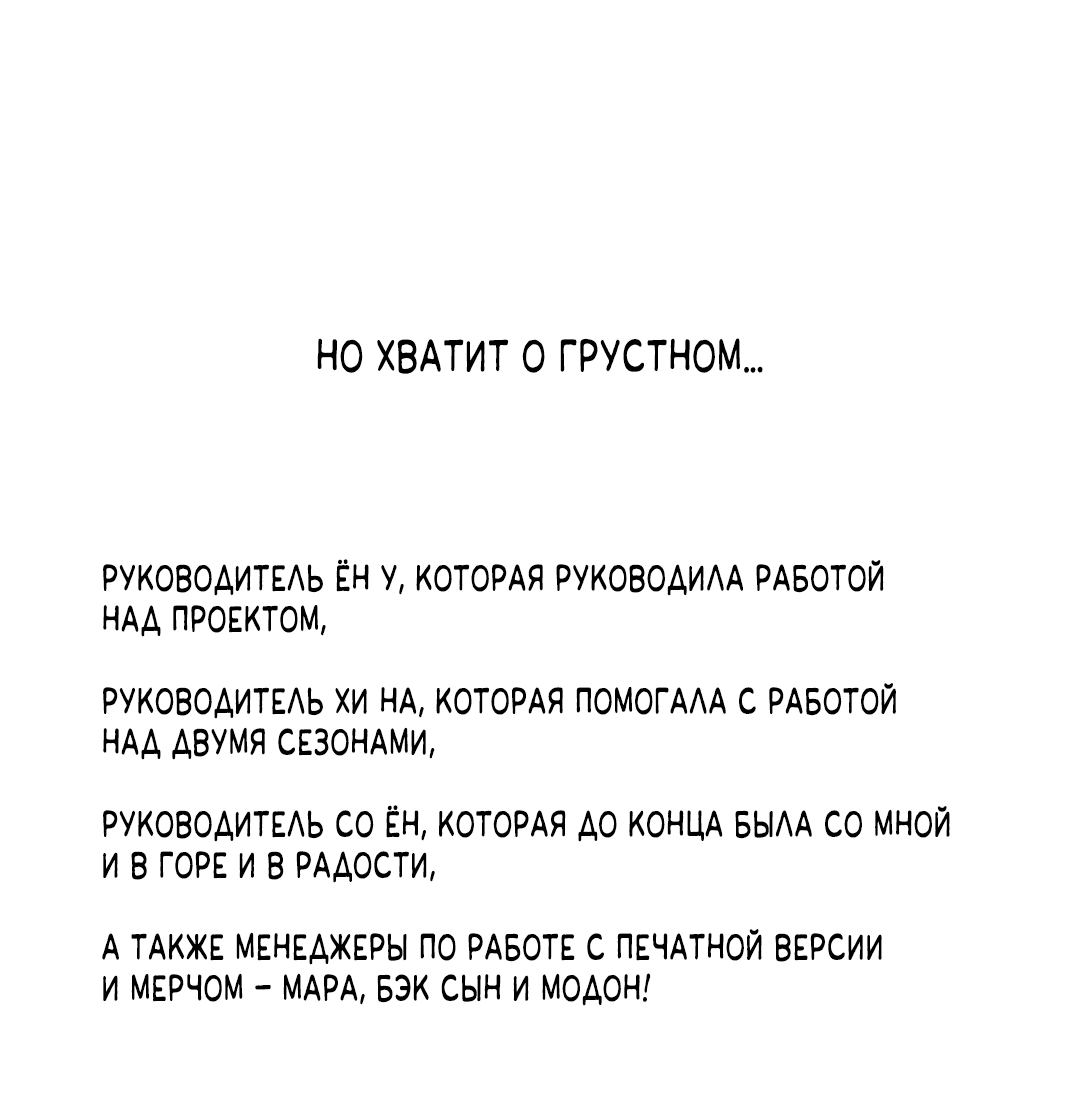 Манга Ограниченный тираж - Глава 81.5 Страница 31