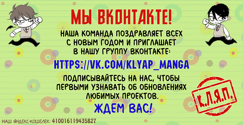 Манга Сюрпризы завтрашнего дня - Глава 24 Страница 42