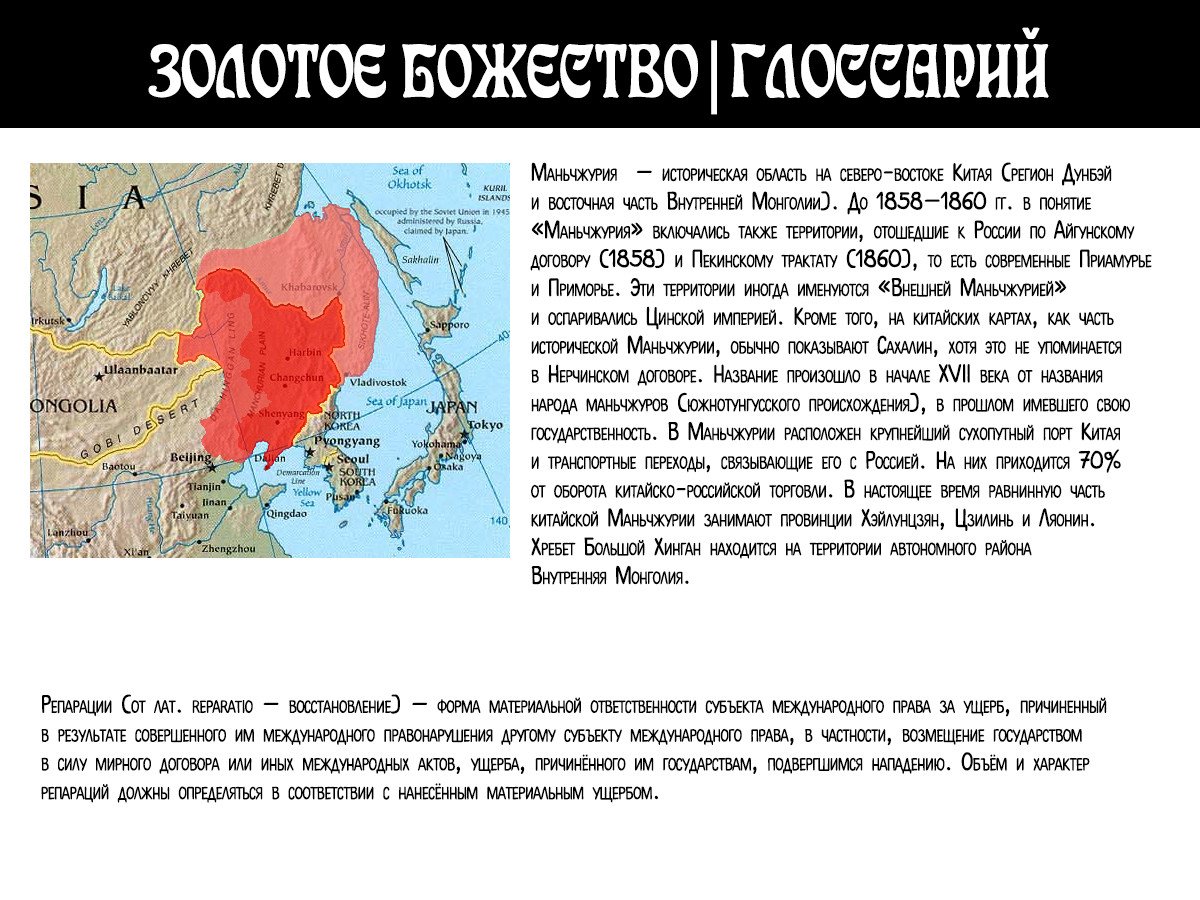 Манга Золотое божество - Глава 13 Страница 21