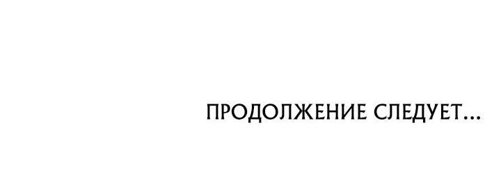 Манга Неуравновешенная - Глава 64 Страница 45