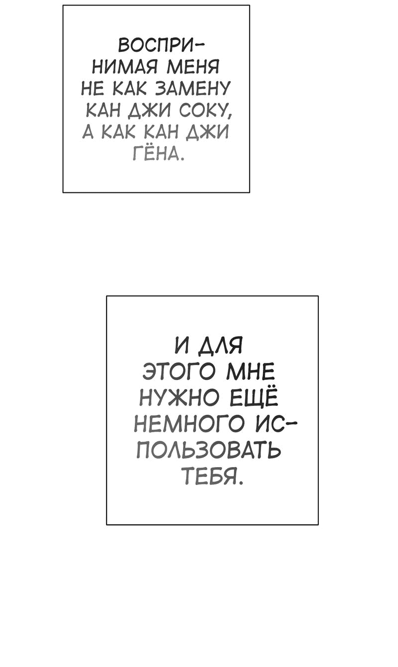 Манга Алые кольца судьбы - Глава 31 Страница 6